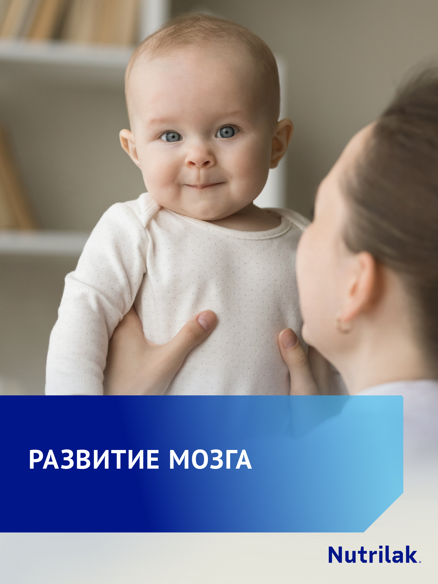 Смесь молочная Nutrilak Премиум 2 стерилизованная 0.2 л с 6 месяцев - фото 3