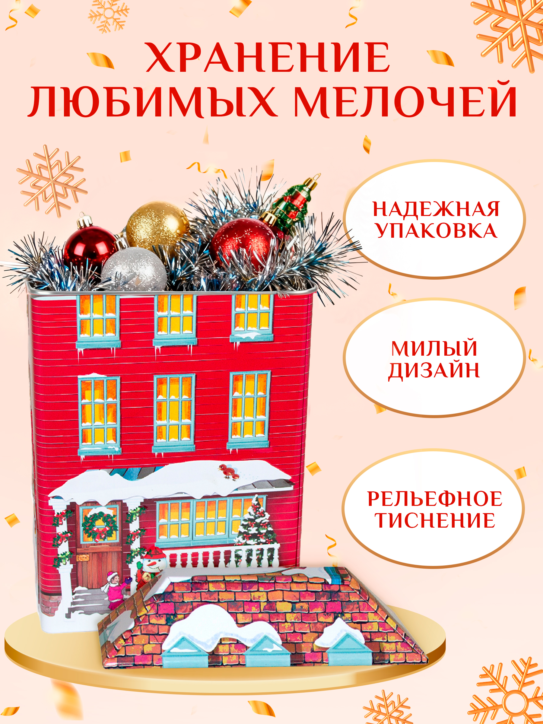 Зефир воздушный для десертов Елки Сладкая сказка Рождественский домик 100г - фото 5