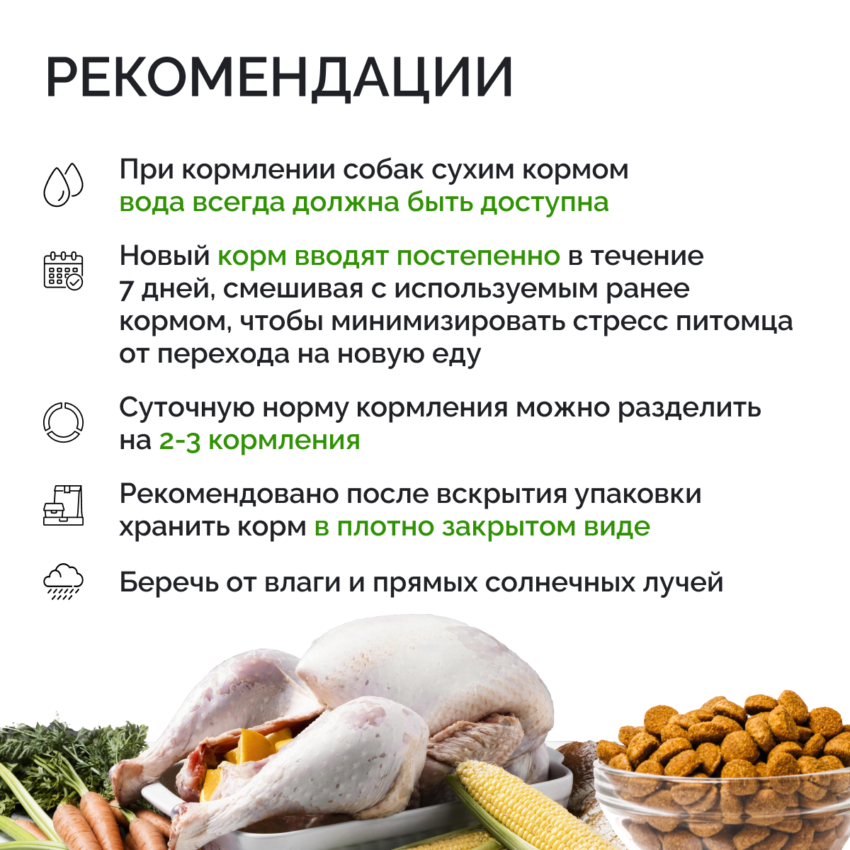 Корм сухой DOGSY с курицей рисом и морковью 18 кг - фото 9