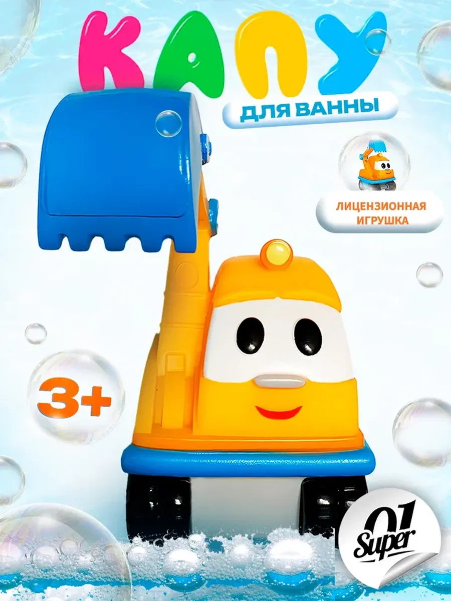 Экскаватор Super01 в ассортименте 54803640 - фото 1