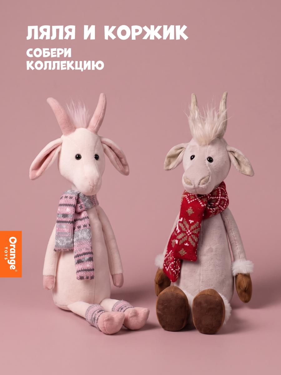 Мягкая игрушка Orange Toys Коза Ляля в гетрах 25 см - фото 5