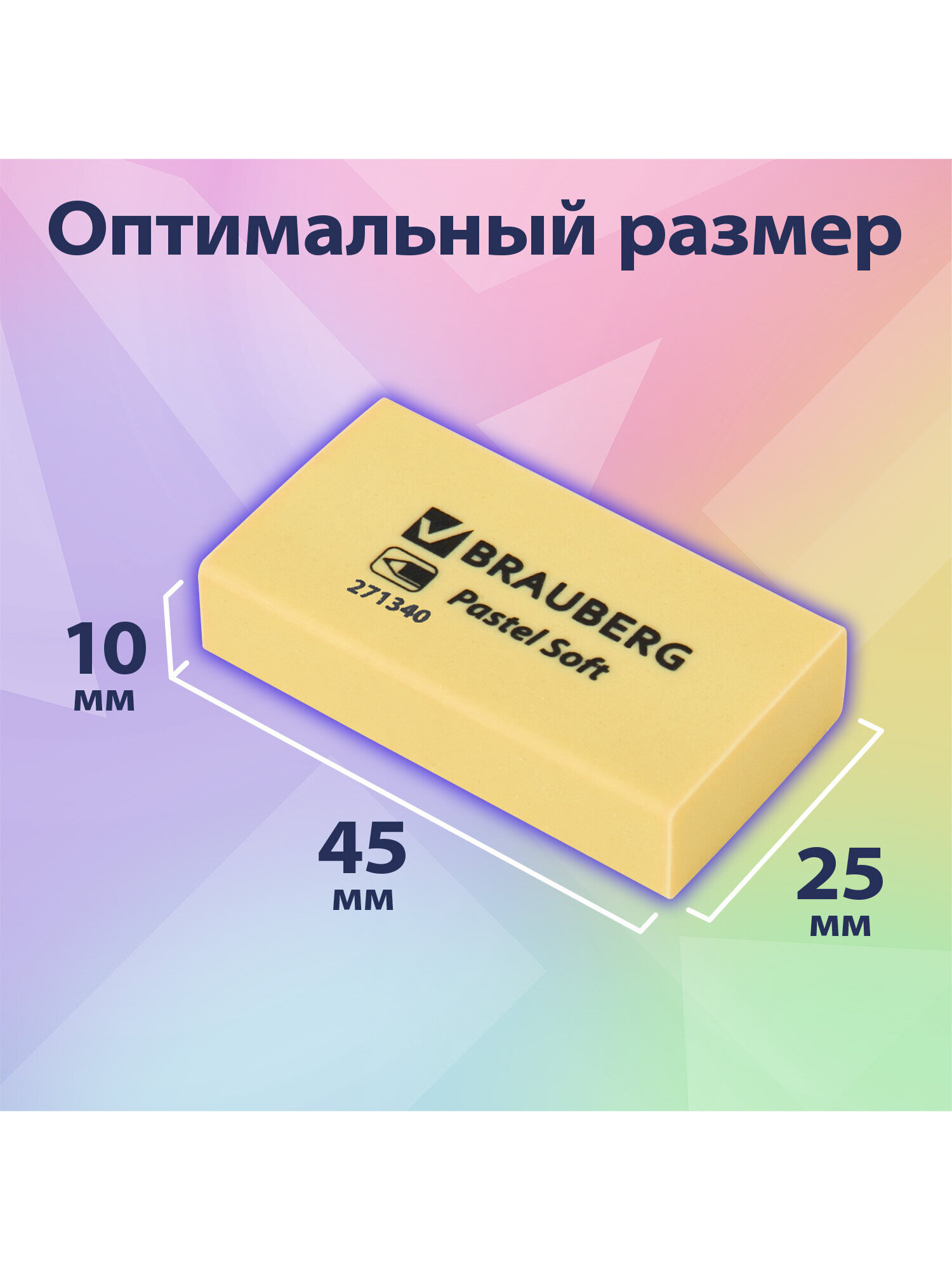 Ластик Brauberg 6 шт. - фото 4