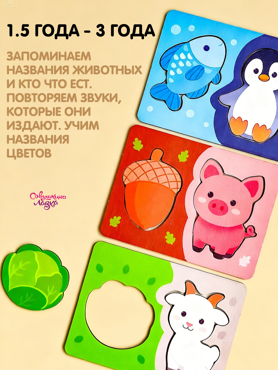 Пазл деревянный Совушкина лавка развивашка - фото 11