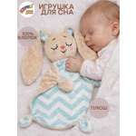 Игрушка Штучки к которым тянутся ручки комфортер Зайчик