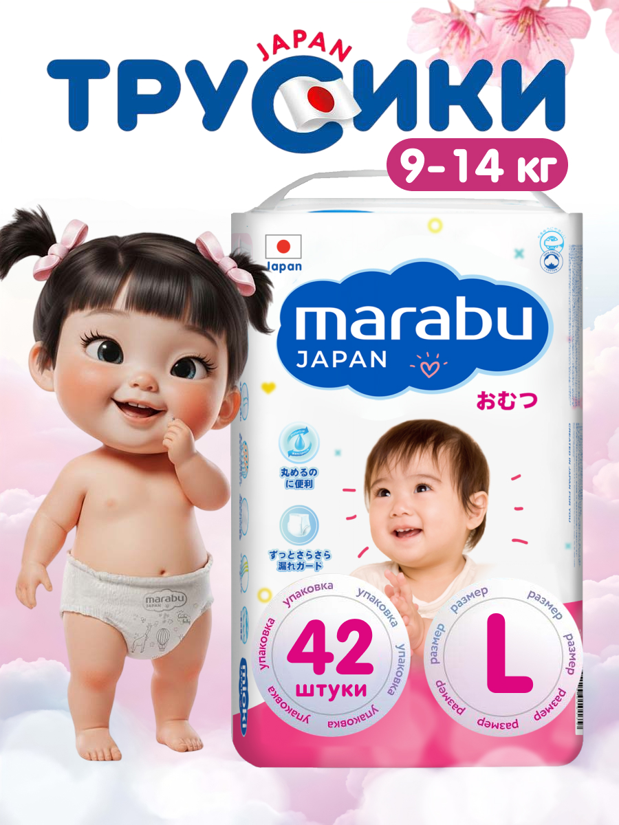 Трусики MARABU L 42 шт. - фото 1