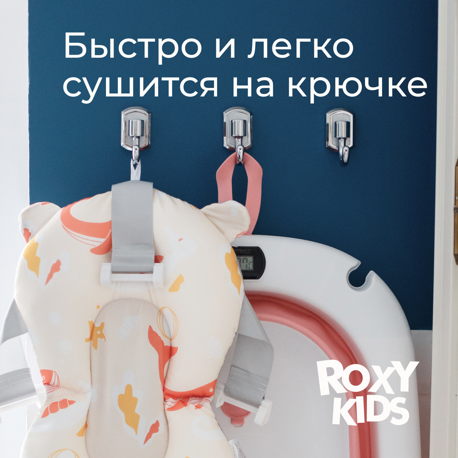 Ванночка ROXY-KIDS с матрасиком розовый в ассортименте - фото 8