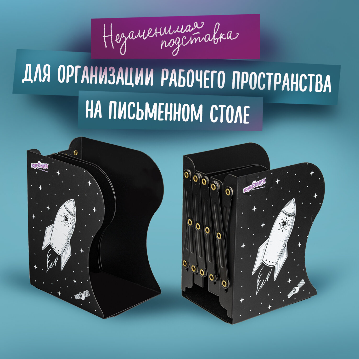 Подставка для книг Юнландия - фото 3