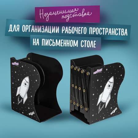 Подставка для книг Юнландия