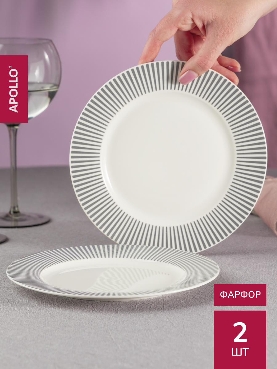 Набор тарелок APOLLO 20 см, 2 предмета - фото 1