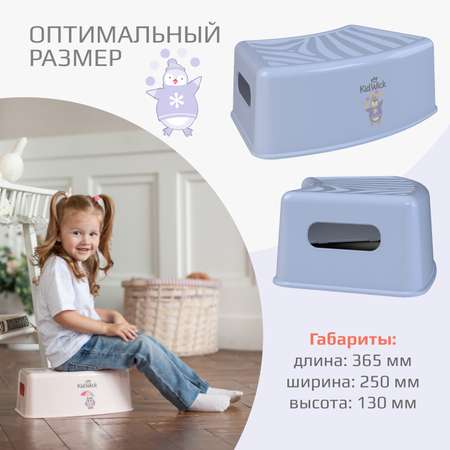 Подставка для ног KidWick Зебра фиолетовый