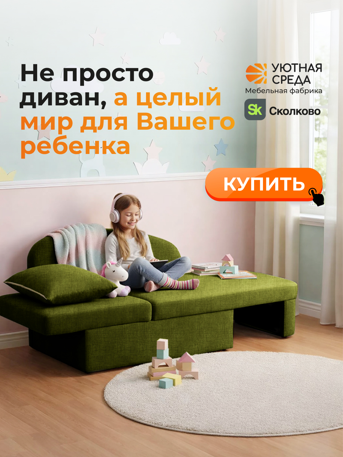 Диван Уютная среда раскладной рогожка левый зеленый - фото 26