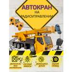 Автокран Avangard Toys