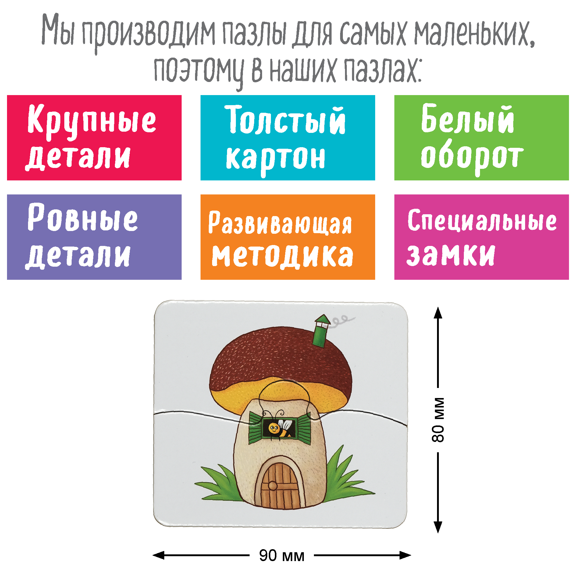 Пазл АЙРИС-пресс Домик классический - фото 4