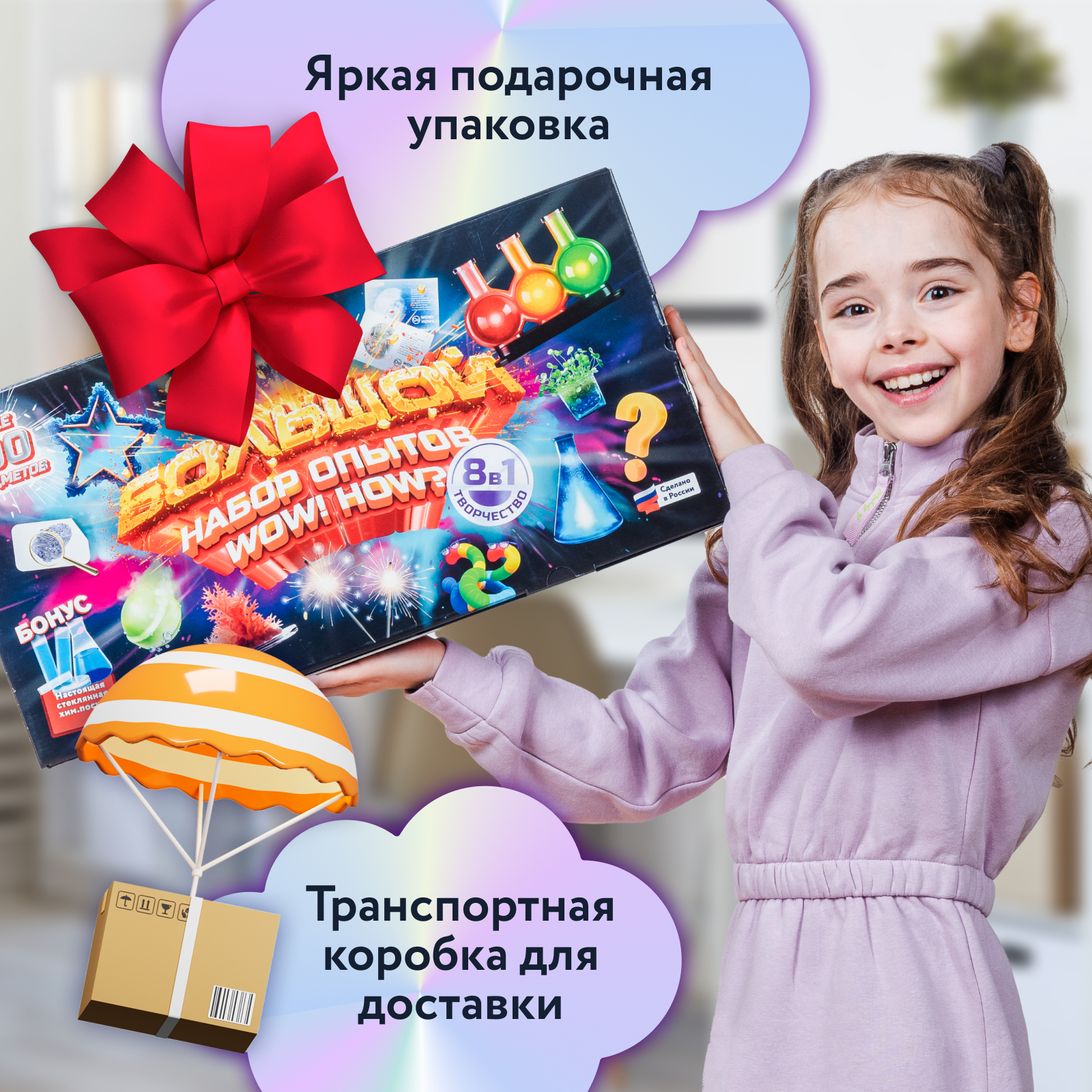 Набор WOW! HOW? Творческий комбо сделай сам косметика - фото 8