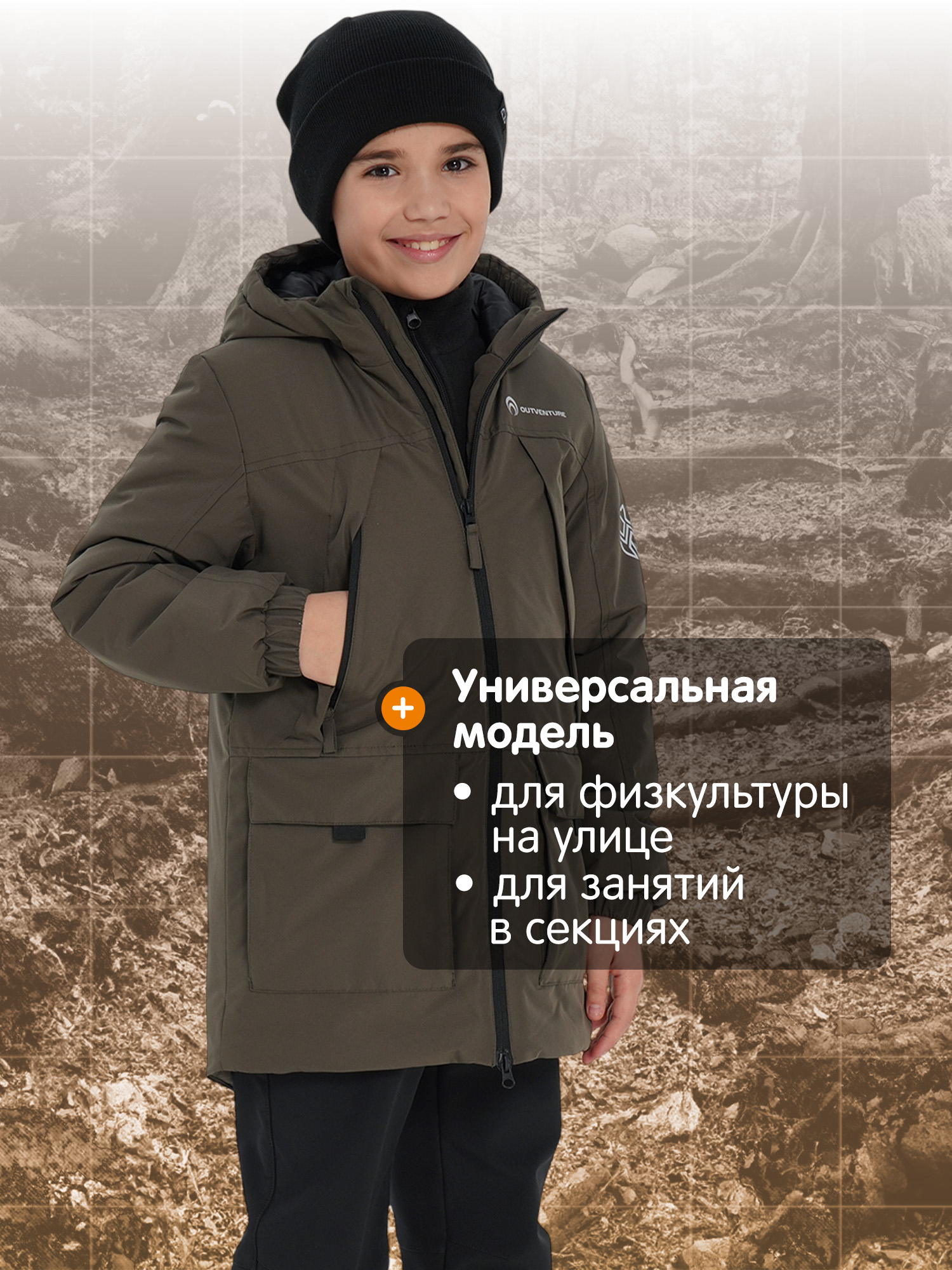 Куртка Outventure 127779OUT-T4 - фото 6