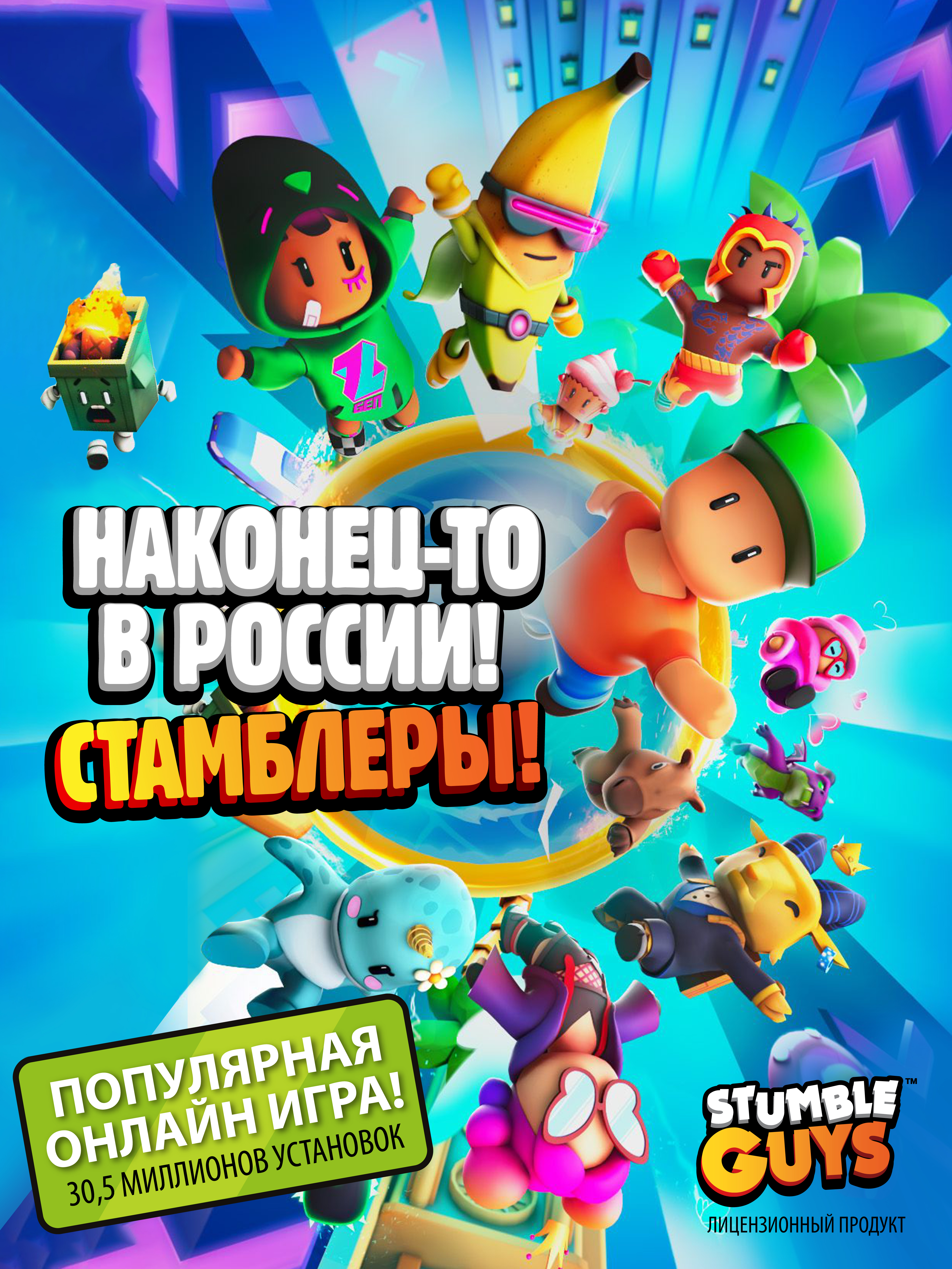 Фигурка Stumble Guys Banana Guy - фото 8