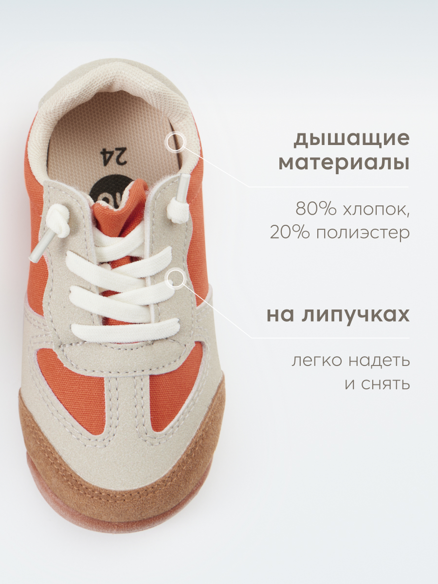Кеды Happy Baby 86568_orange - фото 6