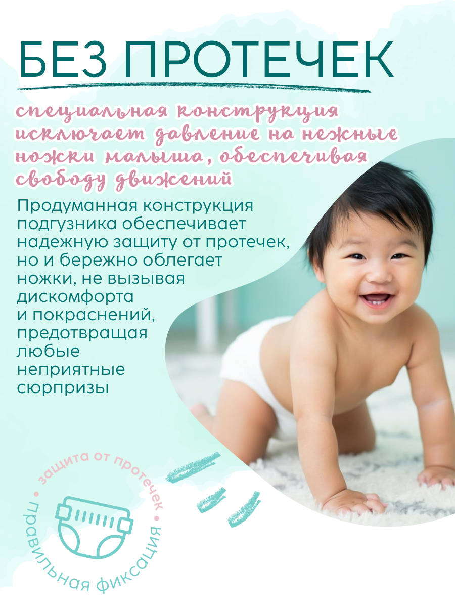 Подгузники MARABU для новорожденных S 50 шт. - фото 2