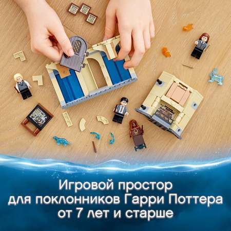 Конструктор LEGO Harry Potter Выручай-комната Хогвартса блочный