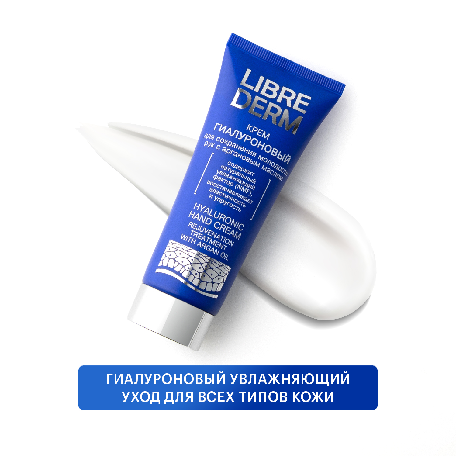 Крем Librederm - фото 1