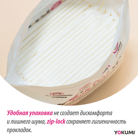 Прокладки женские YOKUMI Classic 60 шт