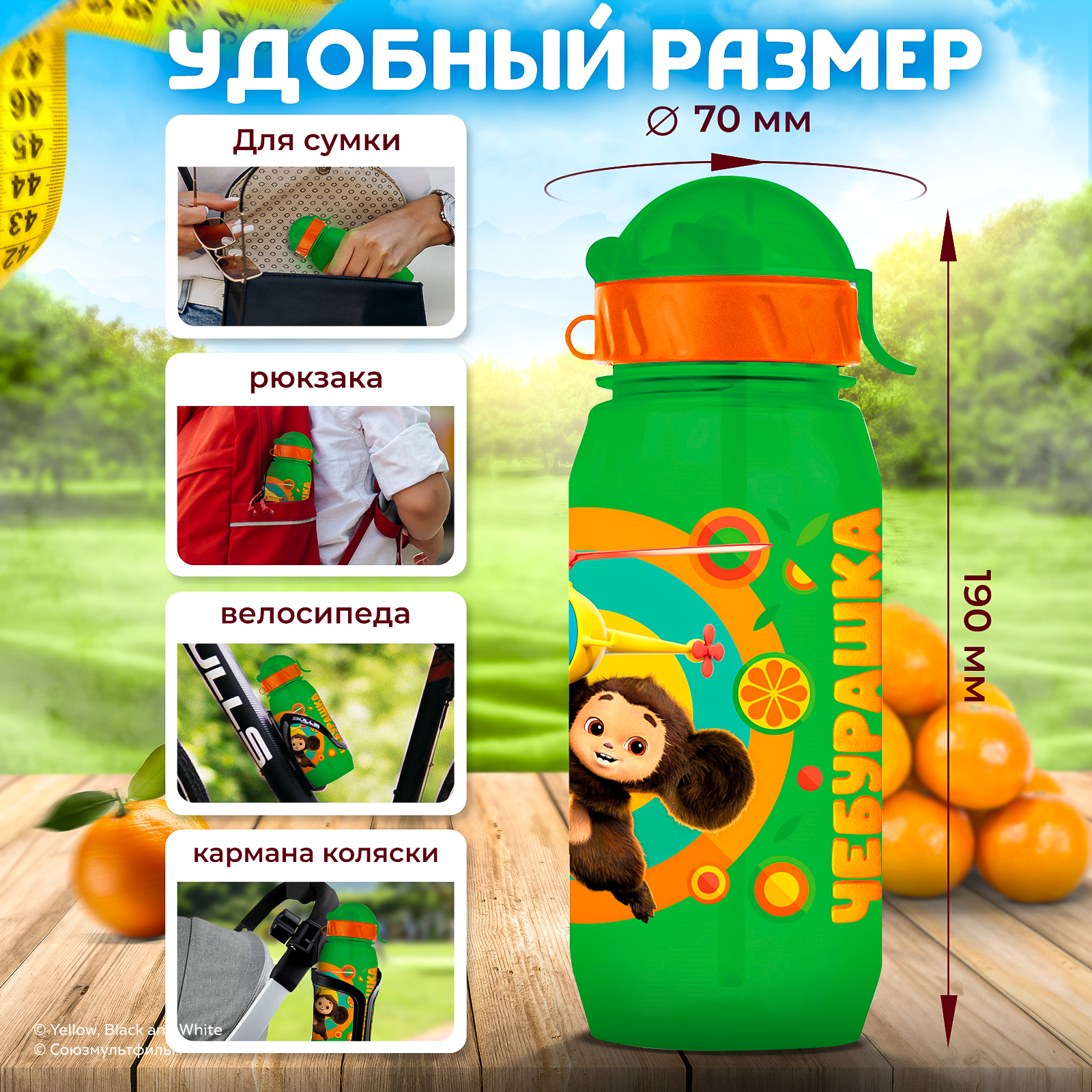 Бутылка Чебурашка 400 мл - фото 2