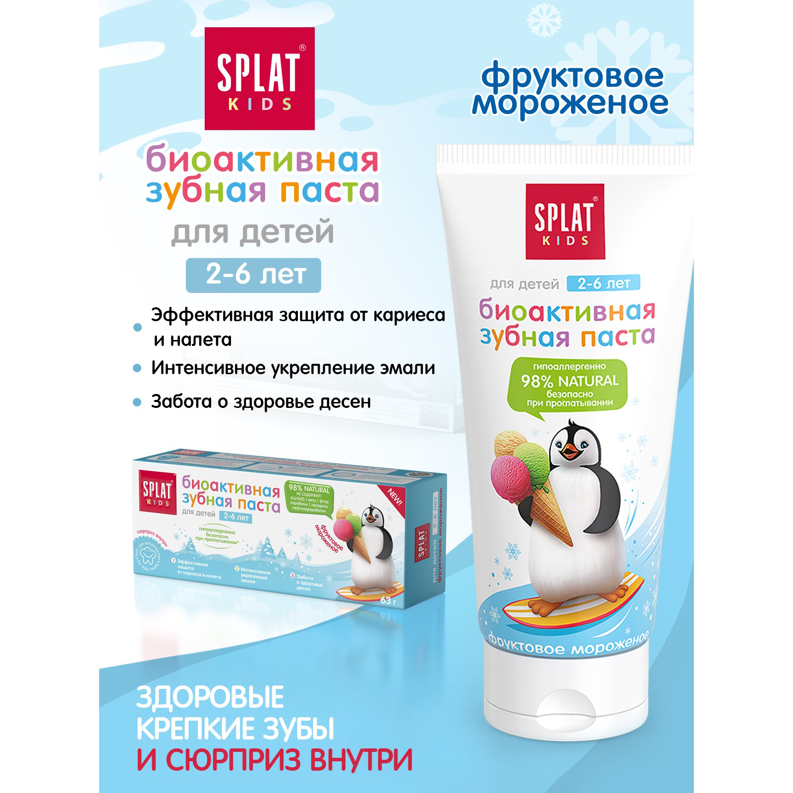Зубная паста Splat десерт - фото 2