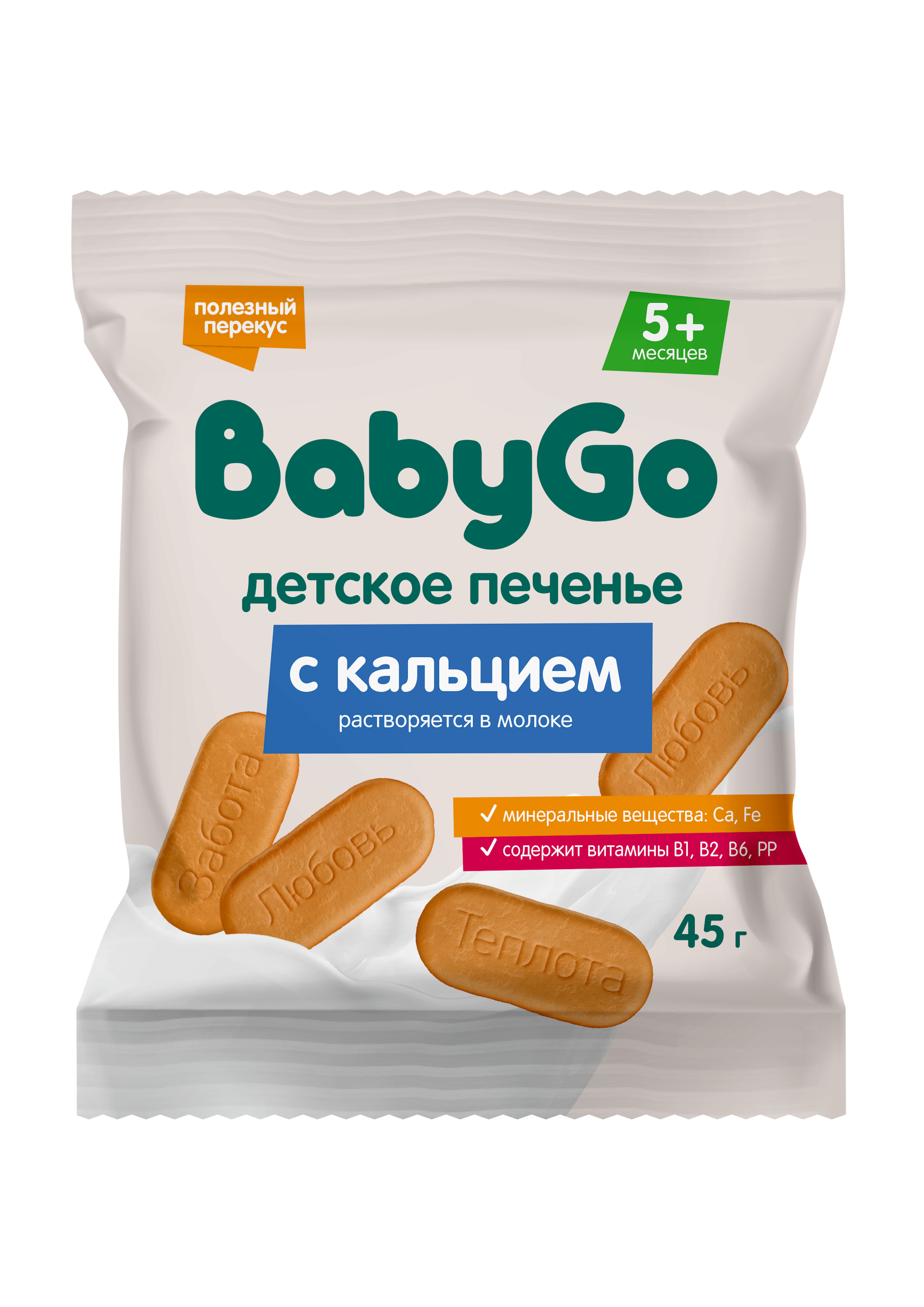 Печенье BabyGo растворимое с витаминами и минералами с кальцием 45г - фото 1