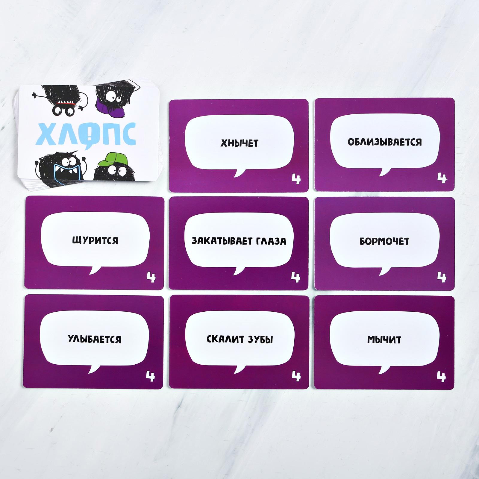 Настольная игра Лас Играс Хлопс на внимание и реакцию - фото 6