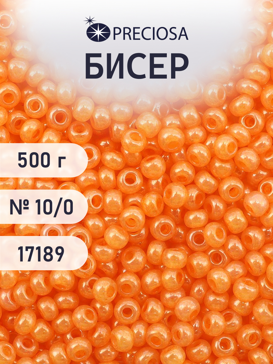 Набор для творчества Preciosa бисер чешский 10/0 500г 17189 - фото 1