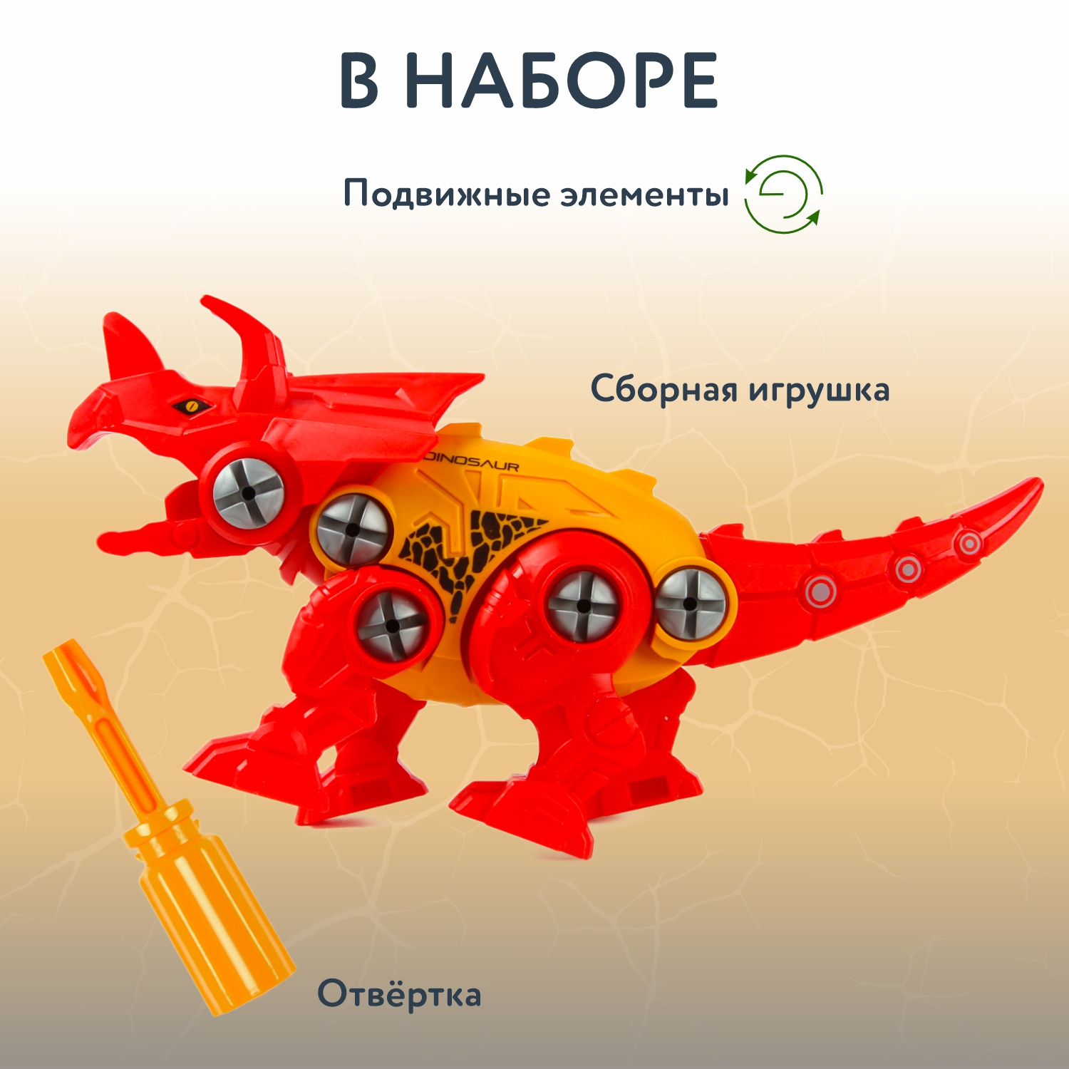Конструктор Attivio Трицератопс сборная игровая модель - фото 3