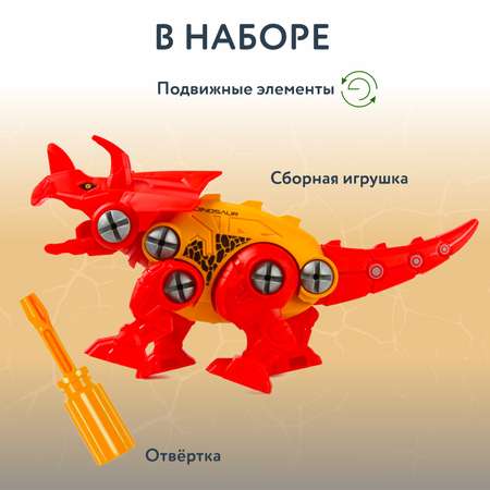 Конструктор Attivio Трицератопс сборная игровая модель