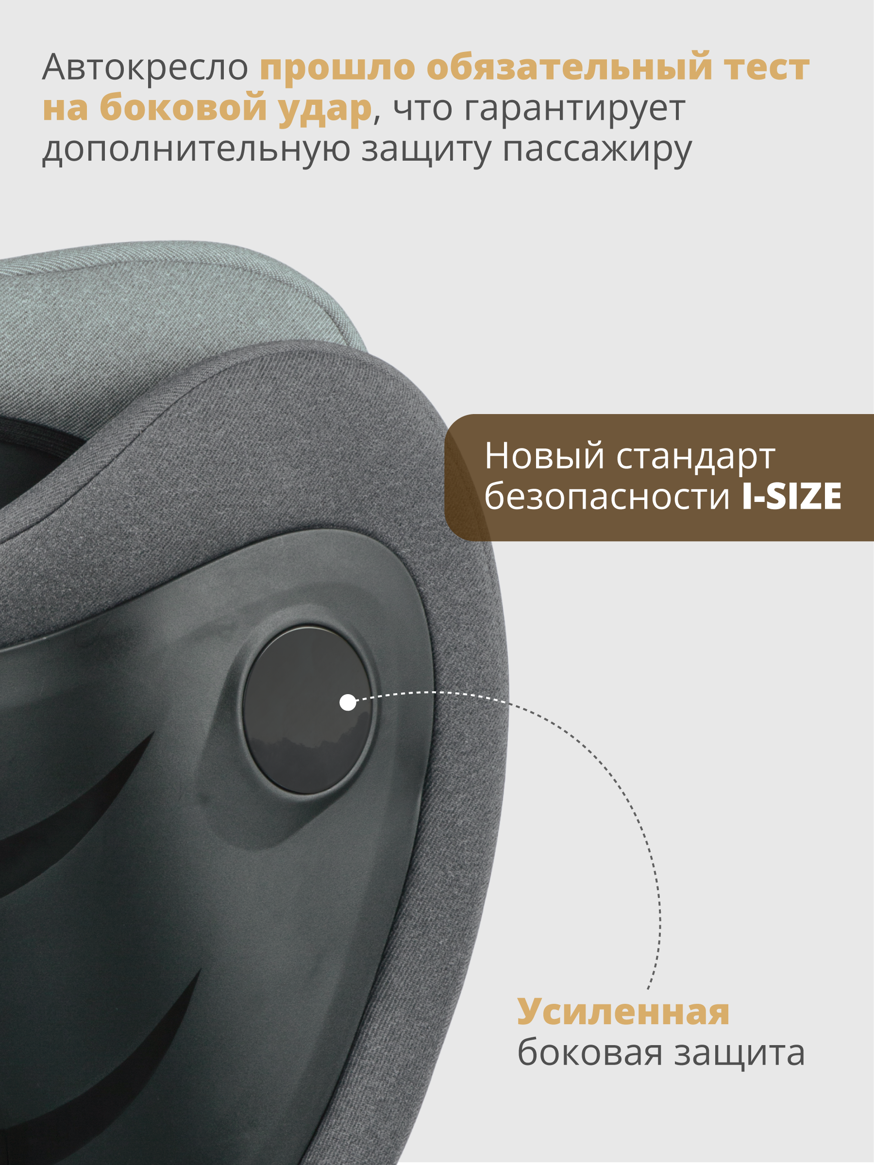 Автокресло Indigo DEFENDER, I-SIZE, светло-серый Isofix 2/3 (15-36 кг) - фото 4