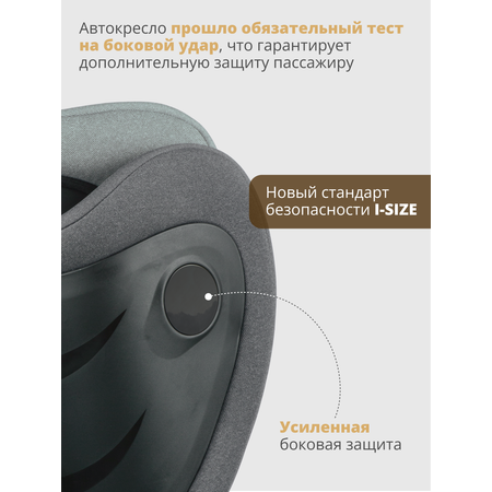 Автокресло Indigo DEFENDER, I-SIZE, светло-серый Isofix 2/3 (15-36 кг)
