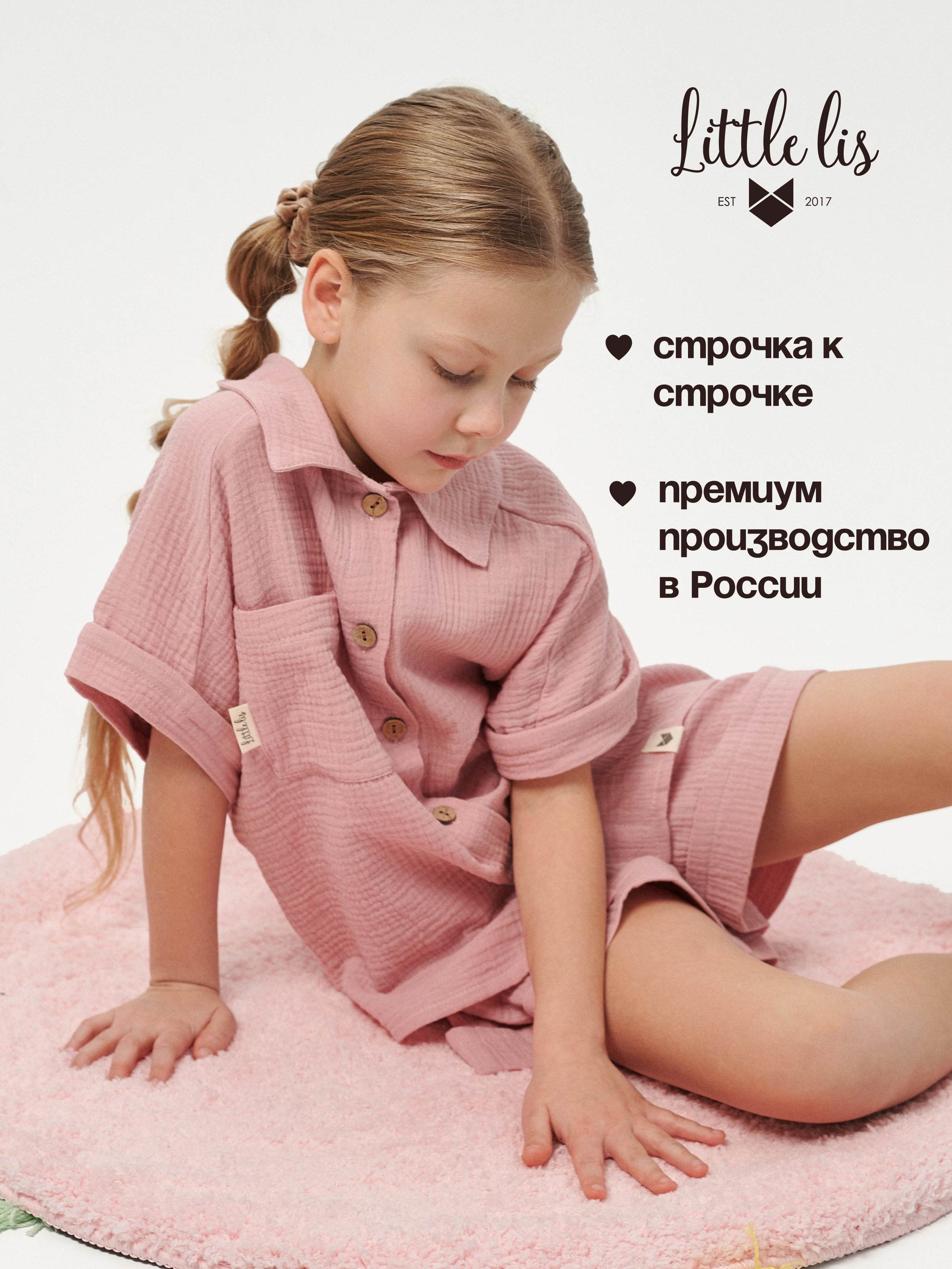 Костюм Little Lis МЦК01/7 - фото 4