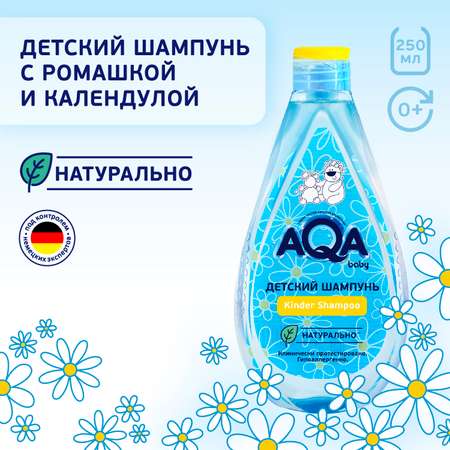 Шампунь AQA baby 250 мл