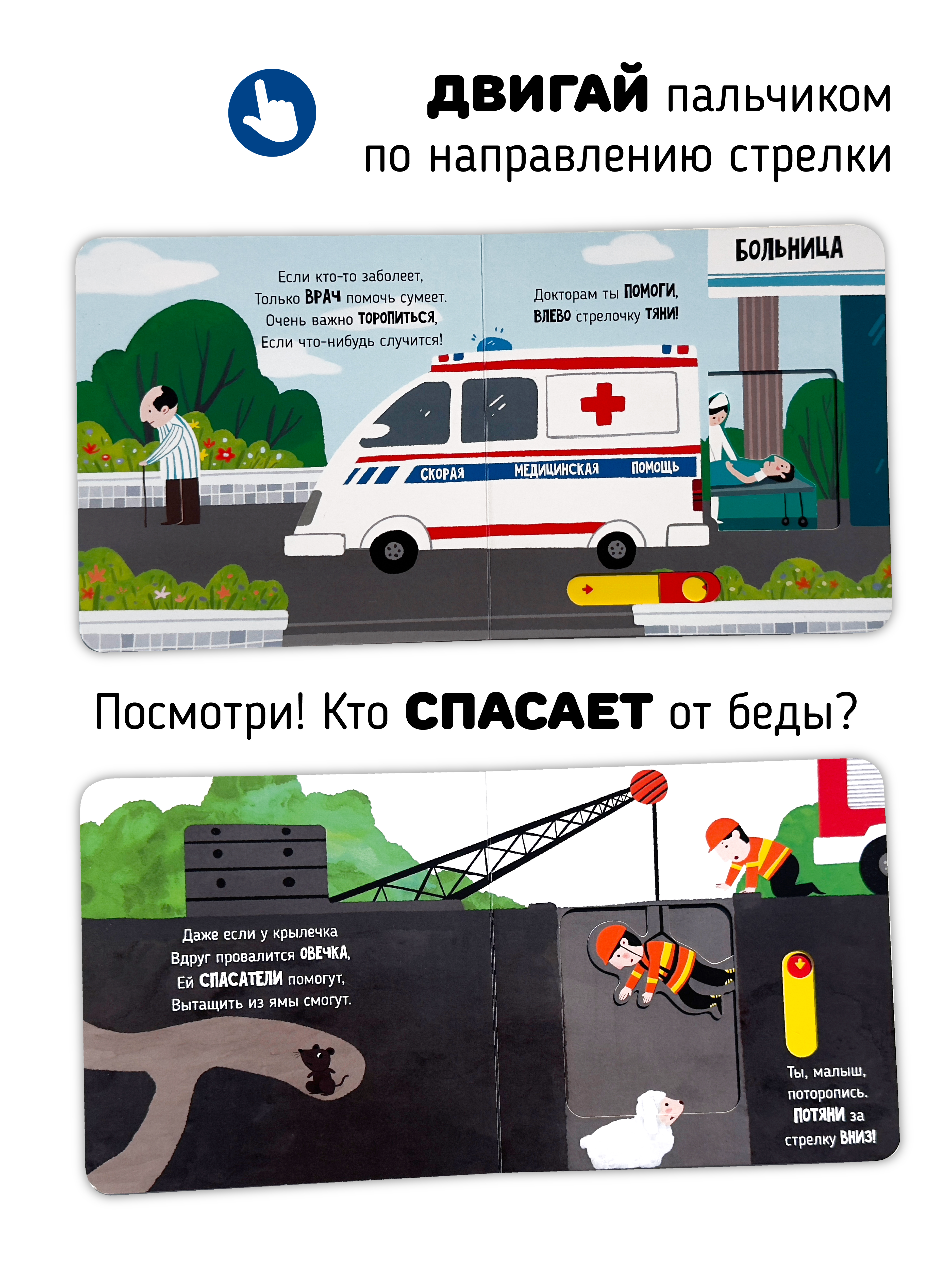 Книга игрушка для малышей Счастье внутри с подвижными элементами "Веселые прятки" - фото 3