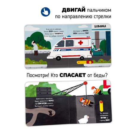 Книга игрушка для малышей Счастье внутри с подвижными элементами \"Веселые прятки\"