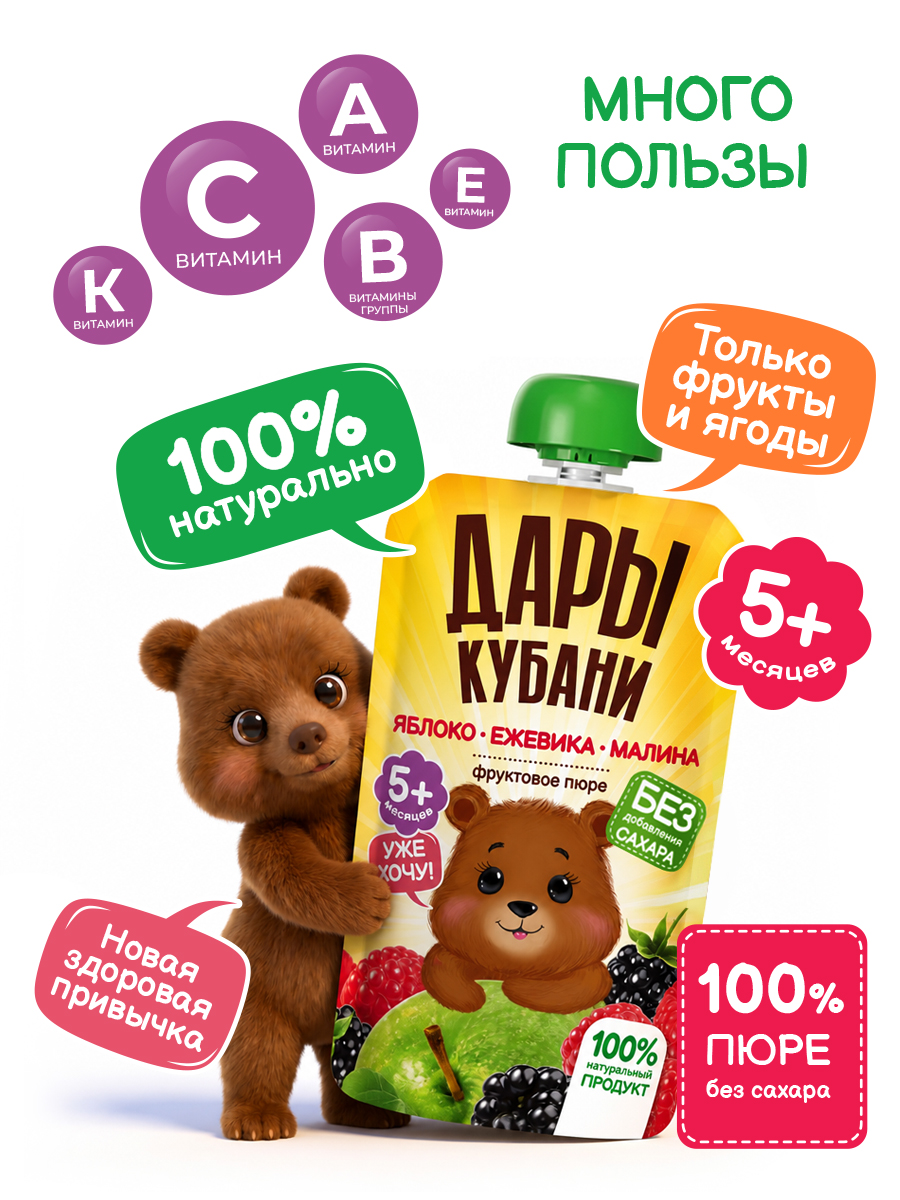 Пюре Дары Кубани Яблоко ежевика малина с 5 мес 90 г 12 упак. - фото 3
