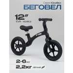 Двухколесный беговел U-TURN 12 дюймов