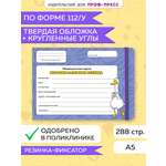 Медицинская карта Проф-Пресс детская с резинкой твердая обложка 218х153 мм. Гусь с сердечком