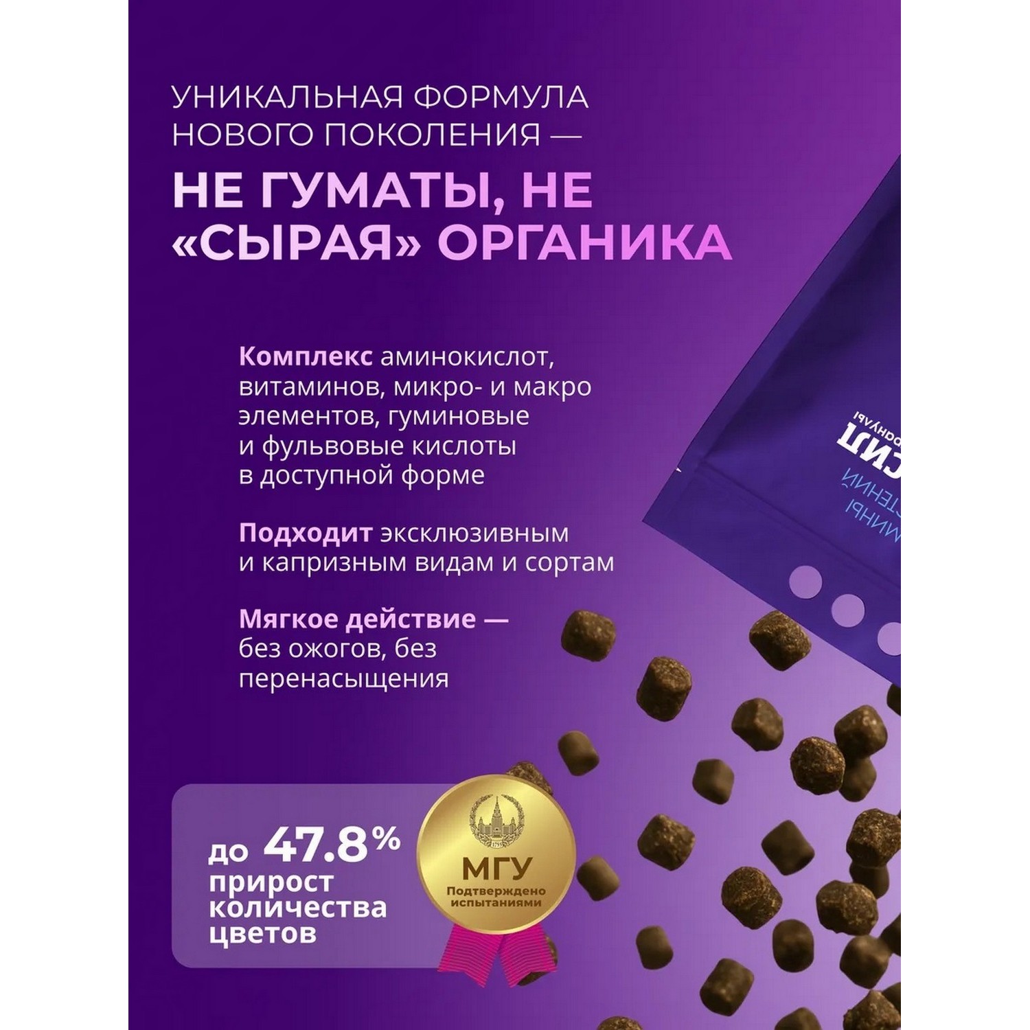 Удобрение Аминосил Витамины для цветов гранулы 3 кг - фото 6