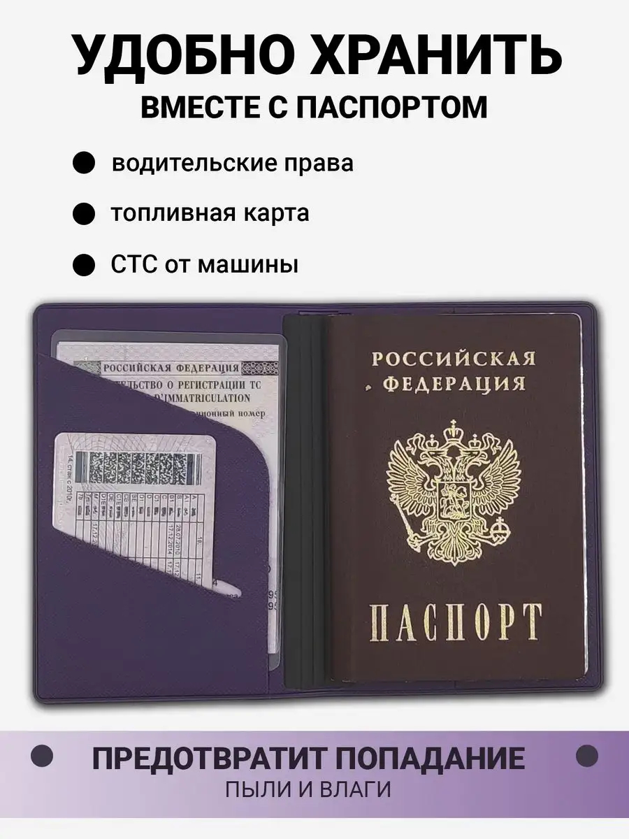 Обложка на документы AXLER чехол для карт с кармашками на паспорт - фото 4