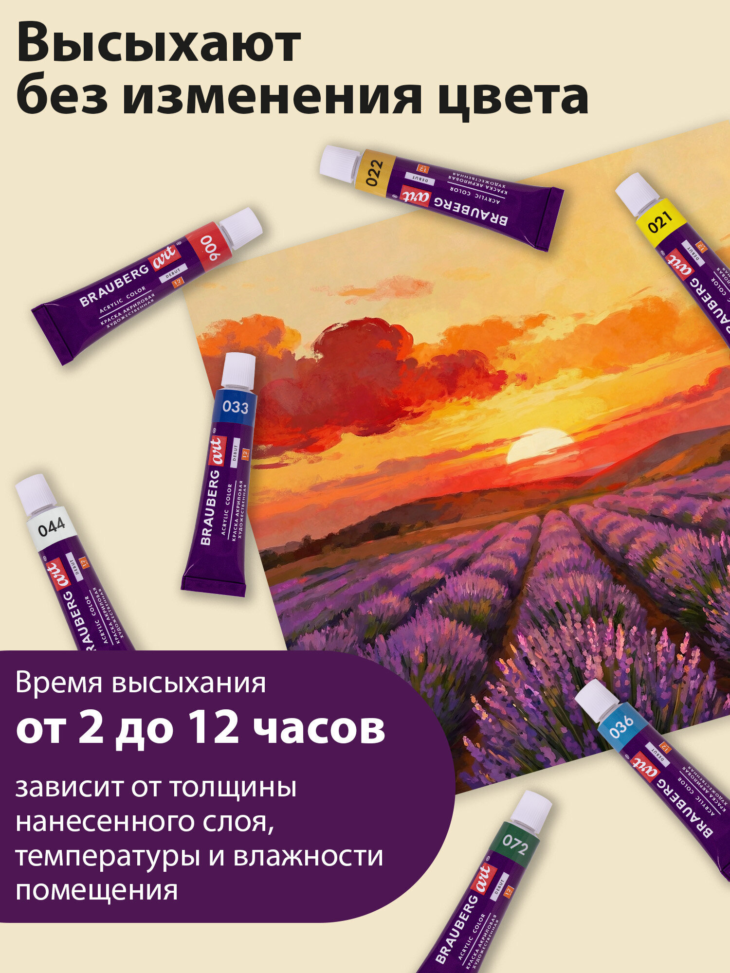 Краски акриловые Brauberg 36 цв. - фото 6