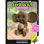 Пазл QBRIX Чебурашка 3D