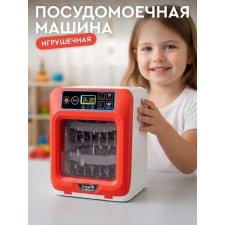 Игрушка AMORE BELLO посудомоечная машина