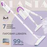 Паровая швабра Planta PL-SM01 швабра и парогенератор 7 насадок