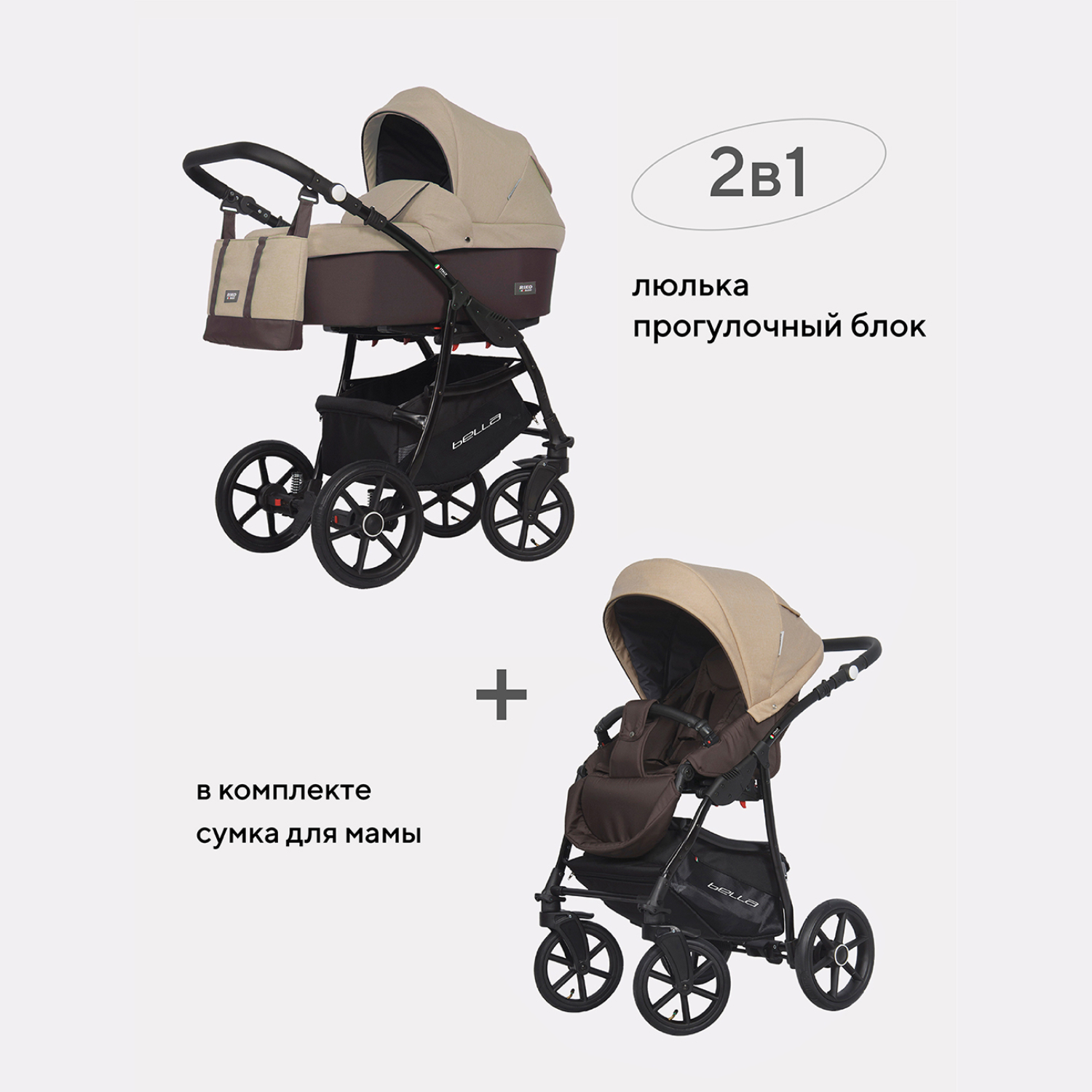 Коляска 2в1 Riko Basic Bella - фото 1