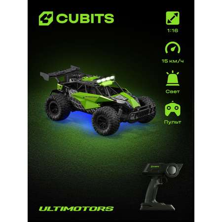 Автомобиль РУ CUBITS SPIRO 1:16