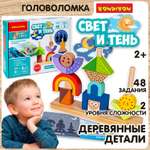 Настольная игра Bondibon логическая СВЕТ И ТЕНЬ